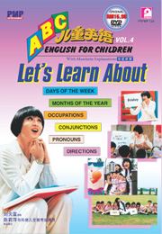 ABC - English For Children Vol.4 兒童英語 Vol.4